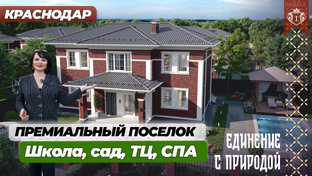 ДОМА В КРАСНОДАРЕ