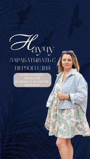 Обучение работе онлайн