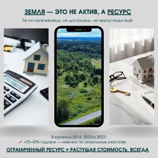 Как не потерять деньги на земле: ошибки, мифы и подводные камни