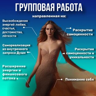 Группа. Ведение экспертов помогающх ниш