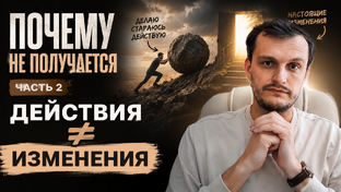 Почему не получается
