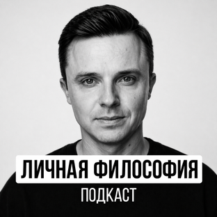 Подкасты