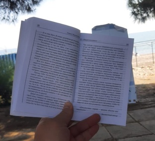 Обзоры книг