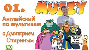  10 MUZZY / MUZZY 2 | Синхронный перевод