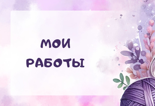 Игрушки связанные крючком