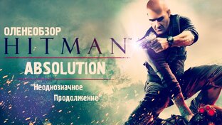 «Враг за Спиной»