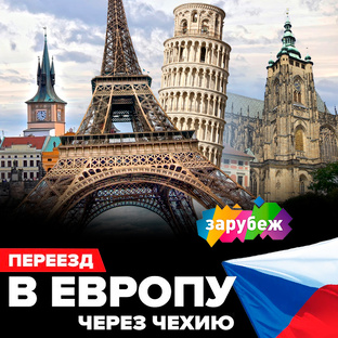Образование в Чехии