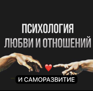 Психология