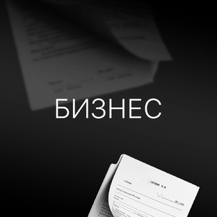Юридическая защита брендов 