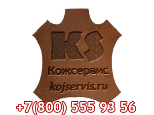 Изделия из натуральной кожи