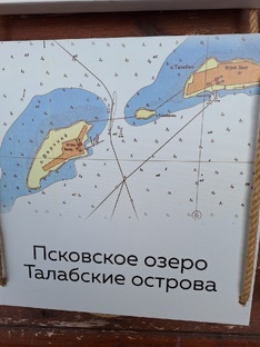 Прошвырнёмся до Чудского?