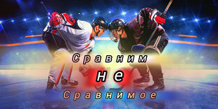 «Не может быть» 