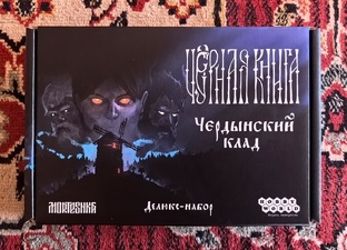 Настольные игры.