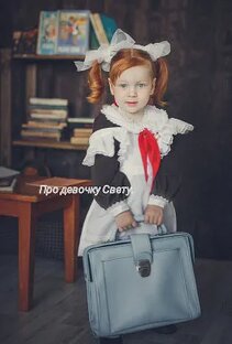 Про девочку Свету