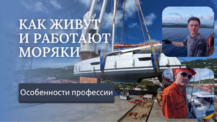 Морские влоги