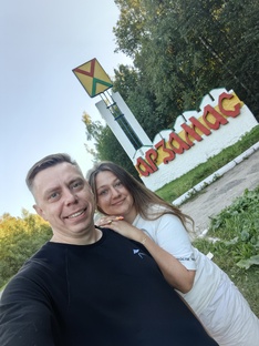 Арзамас 