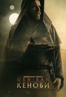 Топ 8 сериалов по звёздным воинам 