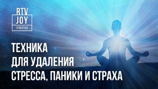 Борьба со стрессами!
