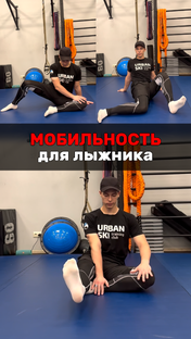 Упражнения