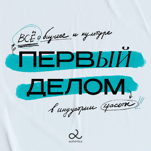 Бизнес