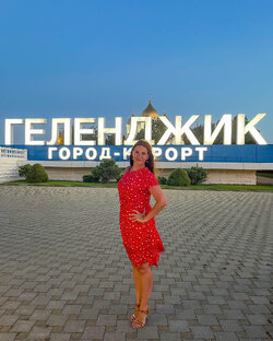 Геленджик и Новороссийск