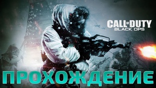 Call of Duty Black Ops