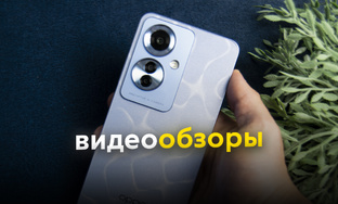 Видеообзоры