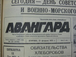 Страницы истории 2
