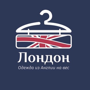 Хорошие вещи - Лондоны