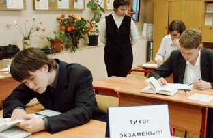 Экзамены в школе.