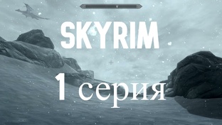The Elder Scrolls V: Skyrim Special Edition