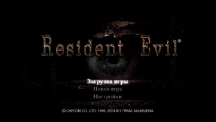 Resident Evil HD Remaster Криса Редфилд