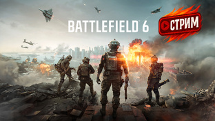 Battlefield 6 — ONLINE