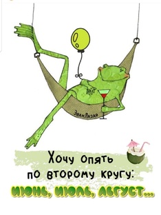 Летне-осенние раскраски