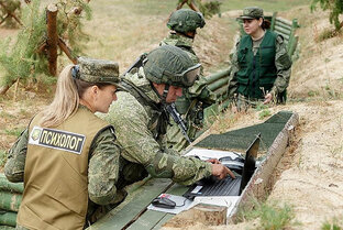 Психология войны