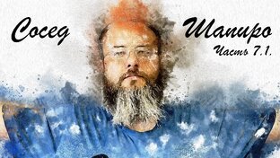 Неокономика 7 часть