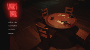 Liar's Bar