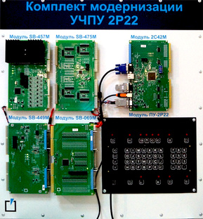 Модернизация ЧПУ НЦ31 и ЧПУ 2С42-65, 2С42-61, 2Р22, 2У22
