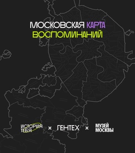 Мы на Дне города #Москва877