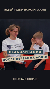 Реабилитация после перелома локтя
