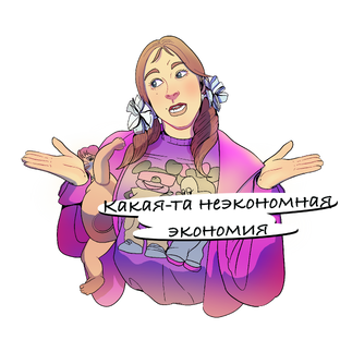 Батя и Дочь