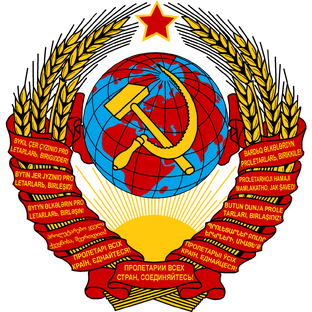 Наш СССР