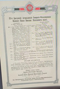 22-й драгунский Астраханский полк.