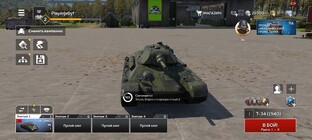 Танки