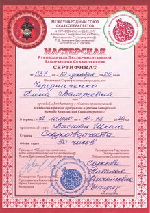 Самоисполняющиеся сказки