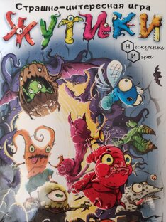 Вышиваем по настольной игре,, Жутики,, 