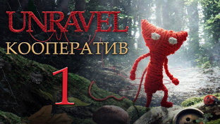 Unravel - Кооператив - Прохождение игры игры на русском | PC (2018 г.)