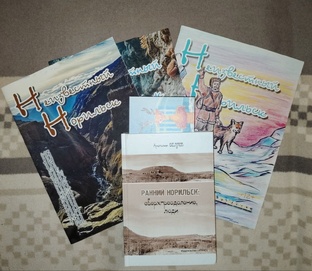 Норильск в литературе