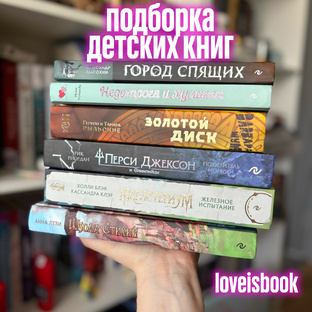 Подборка детских книг
