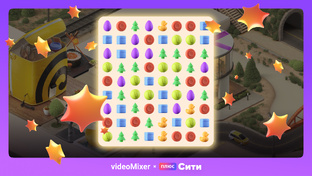 PlayableADS: Мобильная игры Плюс Сити от Яндекса